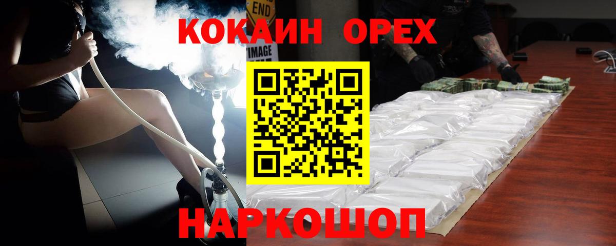 Кокаин Эквадор Горно-Алтайск