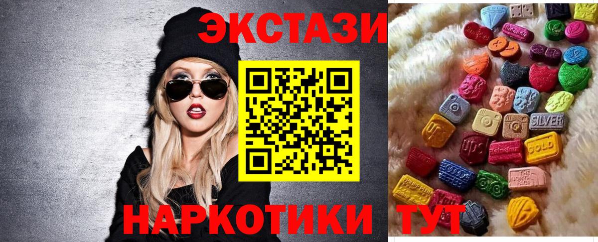 ЭКСТАЗИ DUBAI  дарнет шоп  Горно-Алтайск  Вход с VPN  ЭКСТАЗИ MDMA 