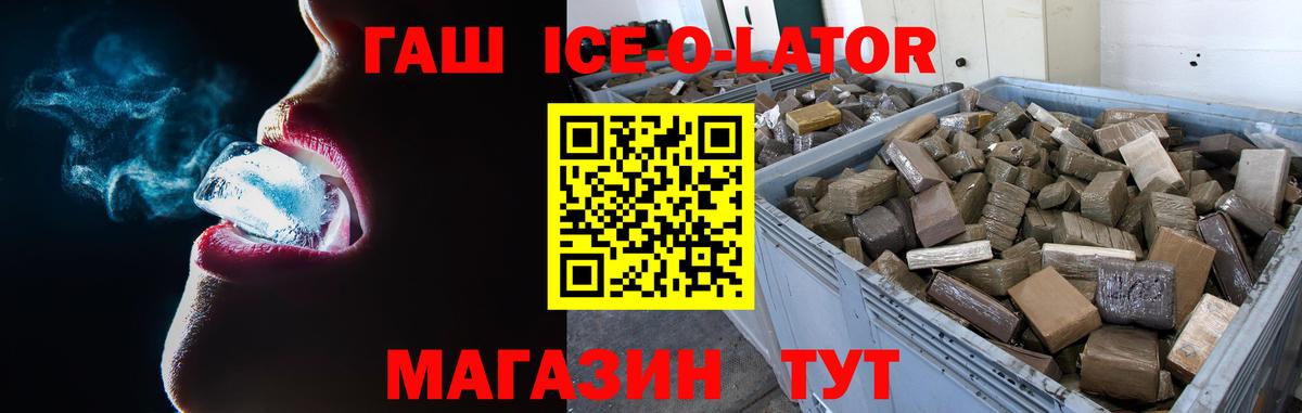 ГАШИШ хэш Горно-Алтайск