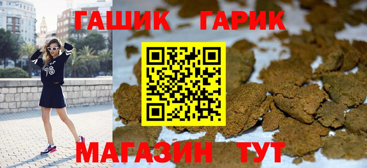 Гашиш AMNESIA HAZE  Гашиш Cannabis  Горно-Алтайск  Вход с VPN 