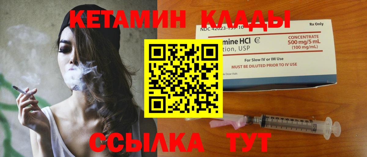 Горно-Алтайск  Кетамин VHQ  MEGA зеркало  Вход с VPN 