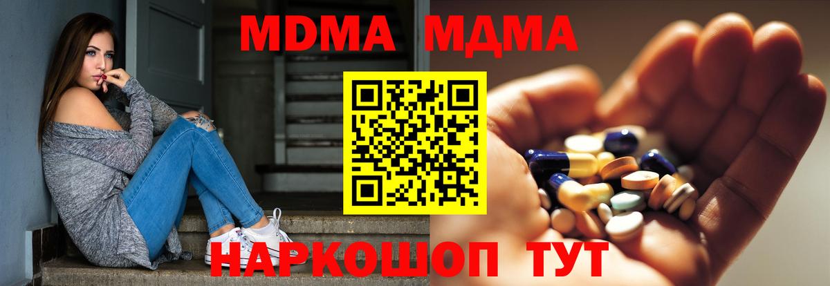 Горно-Алтайск  МДМА  МДМА VHQ  Вход с VPN  MDMA молли 