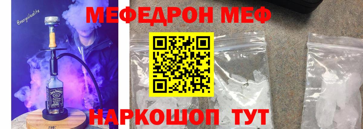 Горно-Алтайск  МЯУ-МЯУ VHQ  где продают наркотики  Вход с VPN 