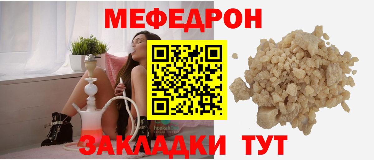 Меф мука Горно-Алтайск
