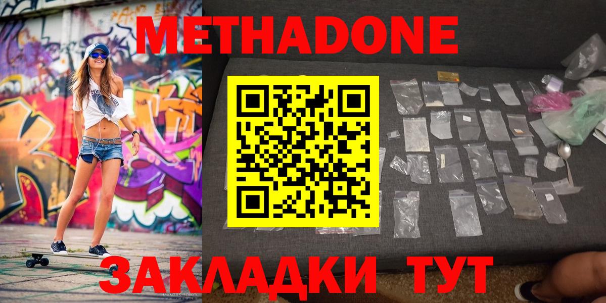 hydra ССЫЛКА  Вход с VPN  Метадон methadone  Горно-Алтайск  МЕТАДОН мёд 