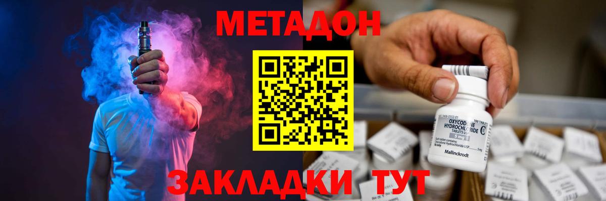 Метадон VHQ Горно-Алтайск