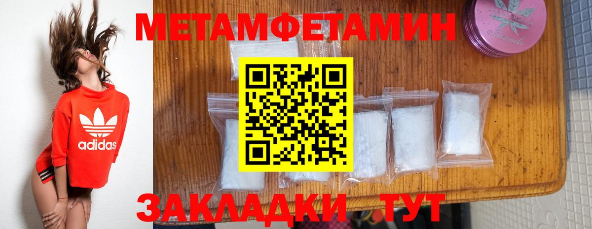 Метамфетамин Декстрометамфетамин 99.9%  Метамфетамин  Горно-Алтайск  Вход с VPN  Метамфетамин Декстрометамфетамин 99.9% 