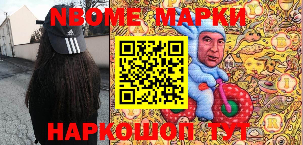 Горно-Алтайск  Марки NBOMe 1,8мг  Вход с VPN 