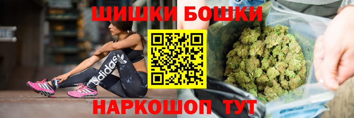 Горно-Алтайск  Шишки марихуана AK-47  Вход с VPN  Конопля VHQ 